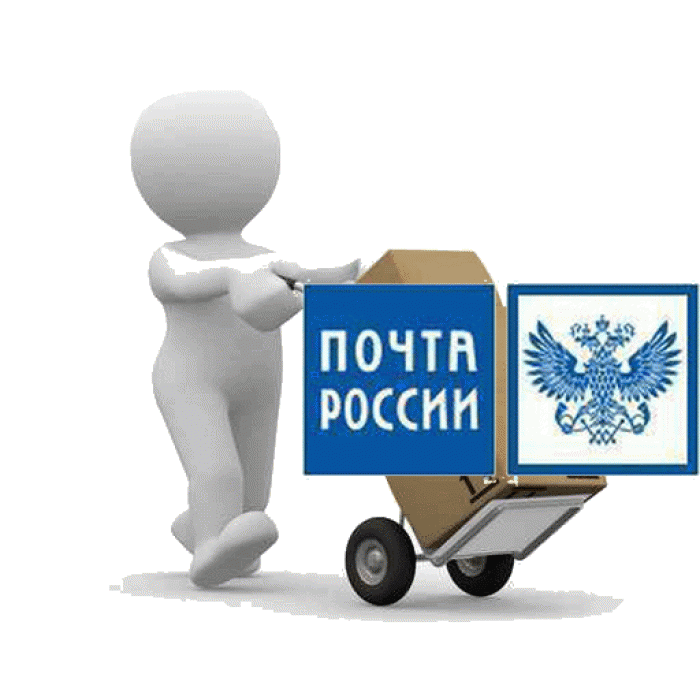 Доставка Почтой России Доставка Почто России