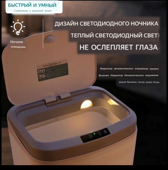 Мусорное ведро SuperMagnit, сенсорное, пластик, LED-подсветка, 16 л, Белое